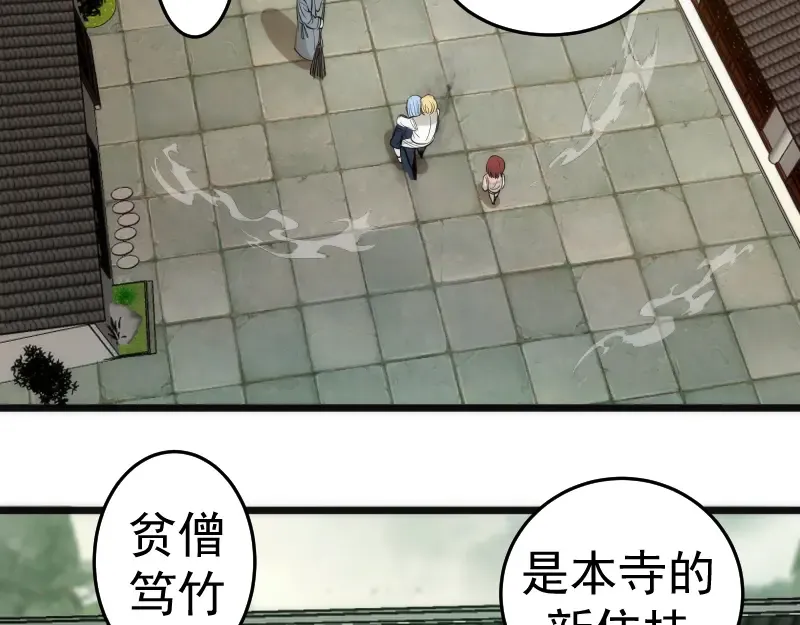 第272话 光灵古魔觉醒 第13页