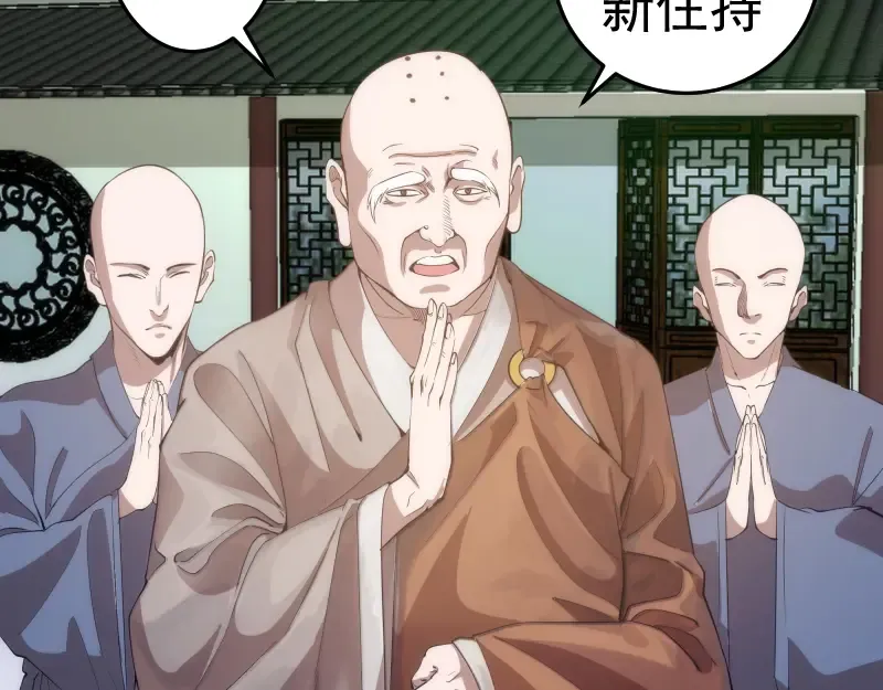 第272话 光灵古魔觉醒 第14页