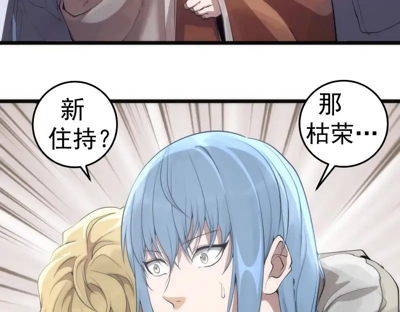 第272话 光灵古魔觉醒 第15页