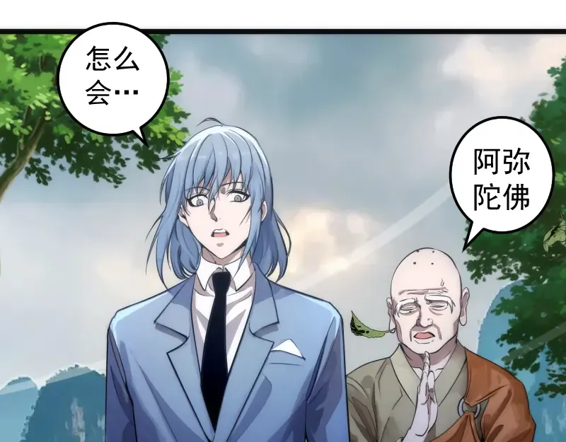 第272话 光灵古魔觉醒 第18页