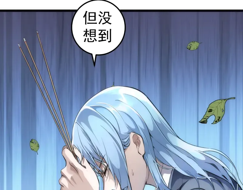 第272话 光灵古魔觉醒 第21页