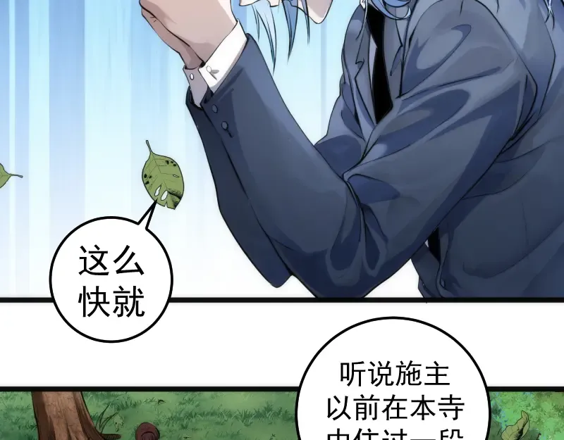 第272话 光灵古魔觉醒 第22页