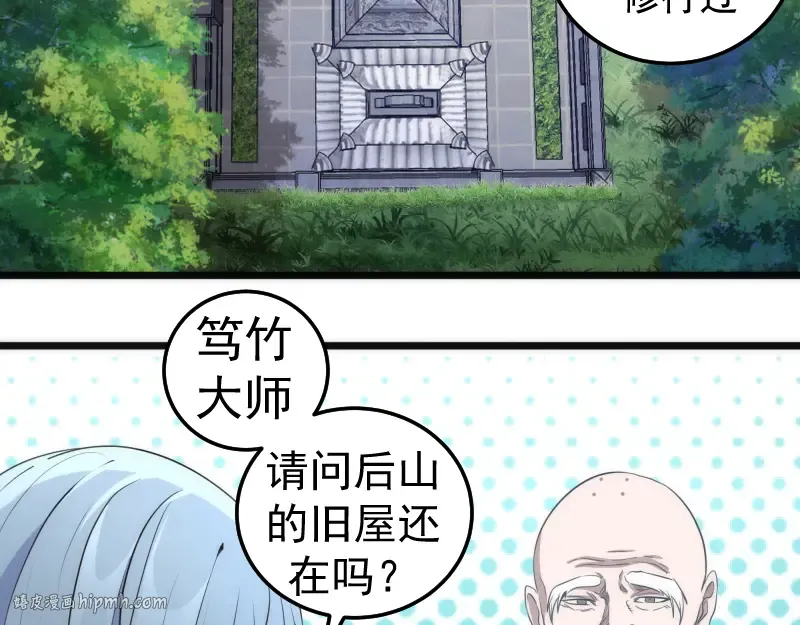 第272话 光灵古魔觉醒 第24页