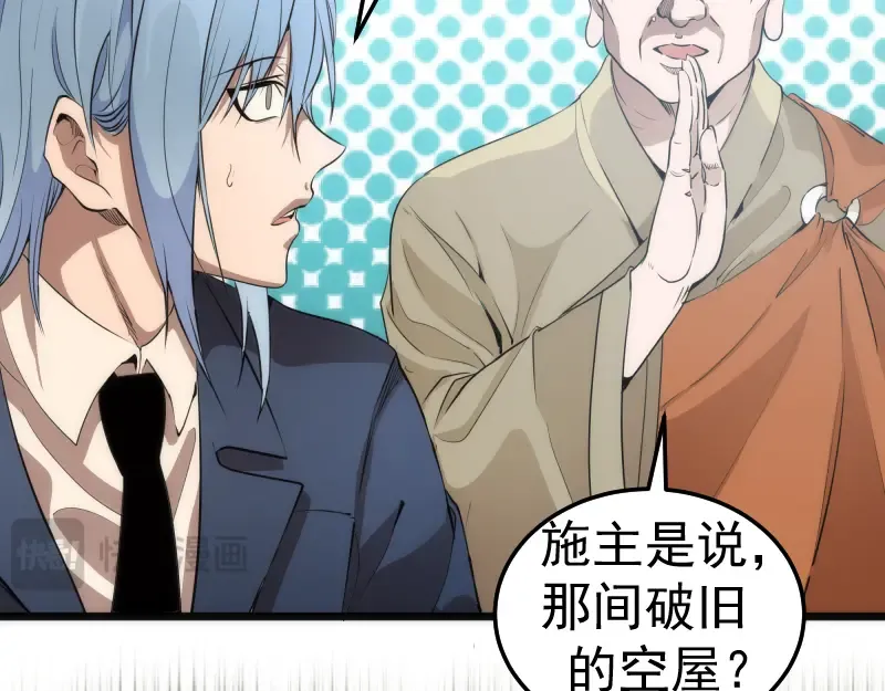 第272话 光灵古魔觉醒 第25页