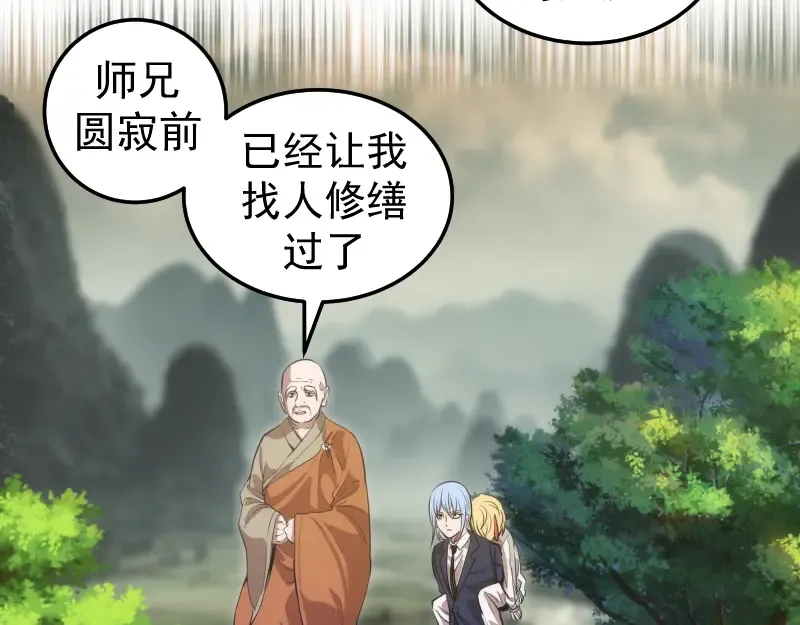 第272话 光灵古魔觉醒 第26页