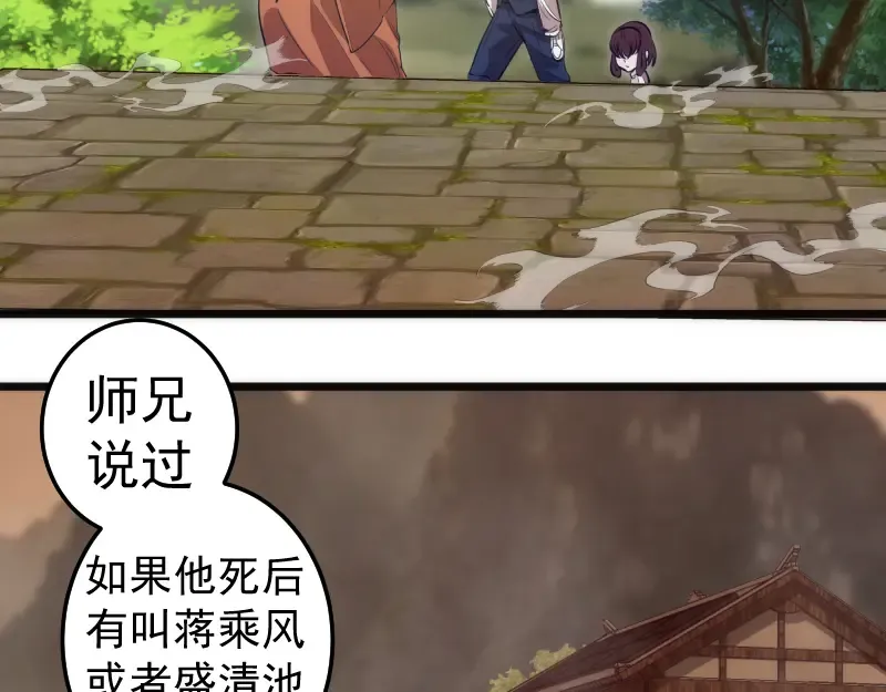 第272话 光灵古魔觉醒 第27页