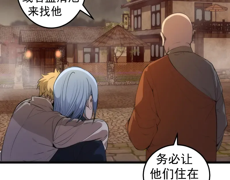 第272话 光灵古魔觉醒 第28页