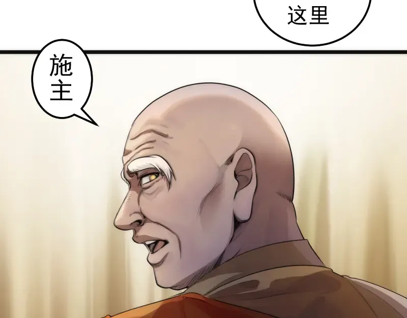 第272话 光灵古魔觉醒 第29页