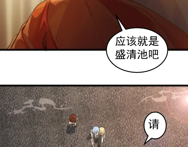 第272话 光灵古魔觉醒 第30页