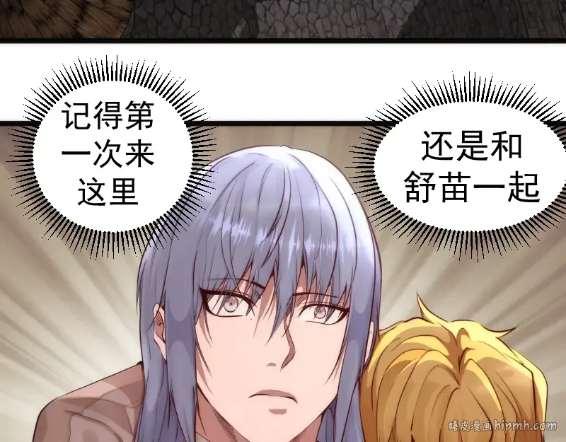 第272话 光灵古魔觉醒 第32页