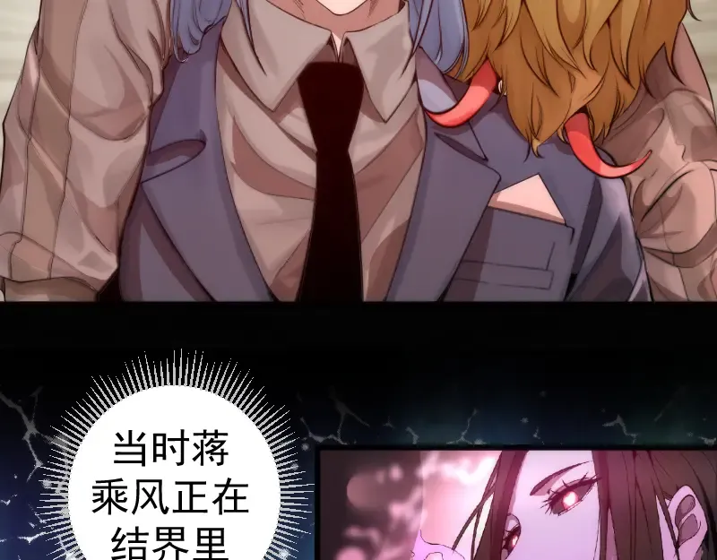 第272话 光灵古魔觉醒 第33页