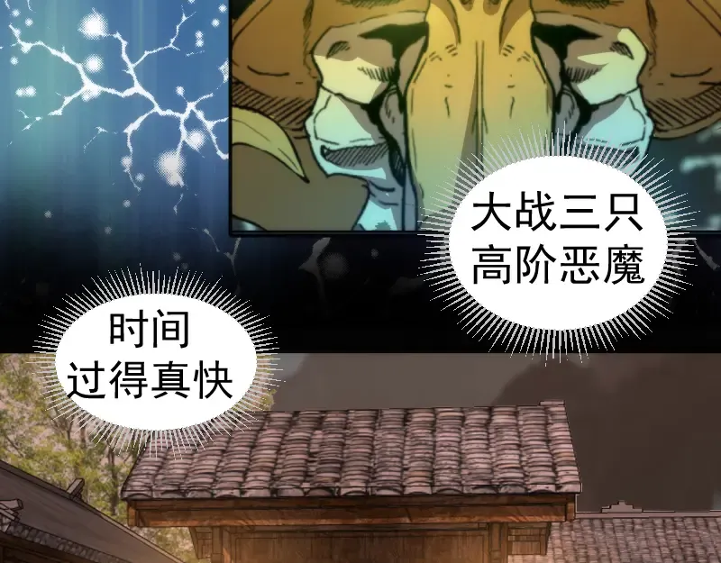 第272话 光灵古魔觉醒 第35页