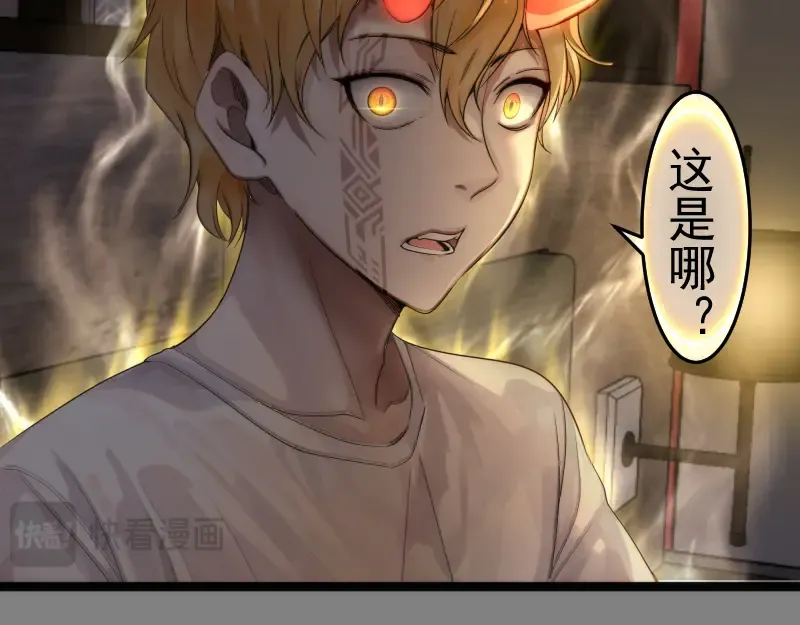 第272话 光灵古魔觉醒 第44页