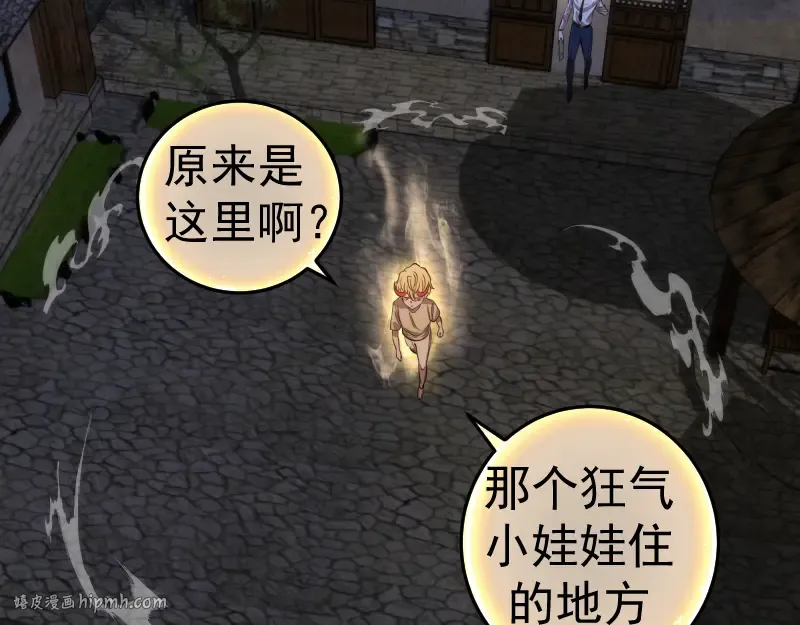 第272话 光灵古魔觉醒 第48页