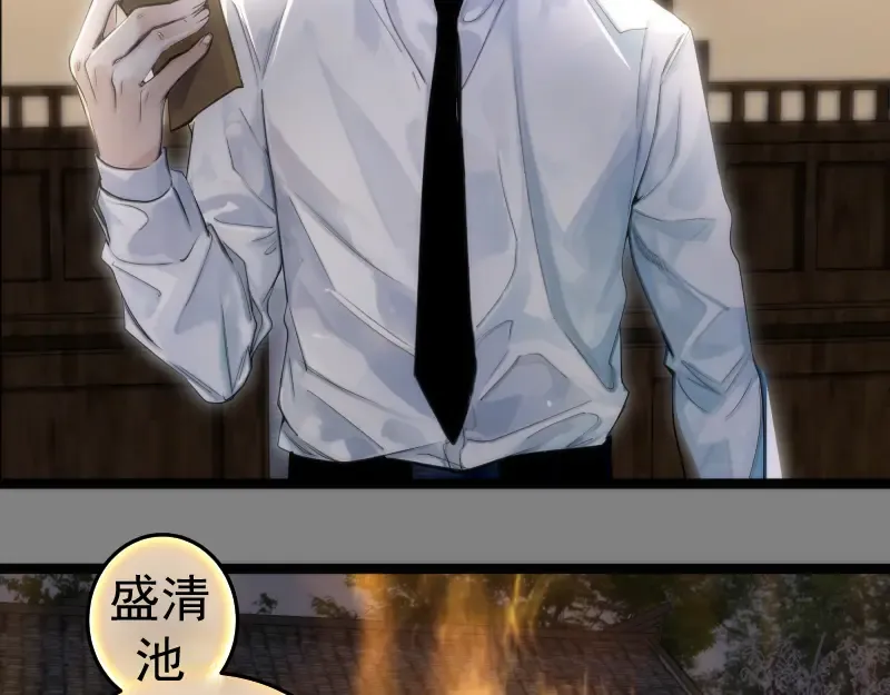 第272话 光灵古魔觉醒 第50页