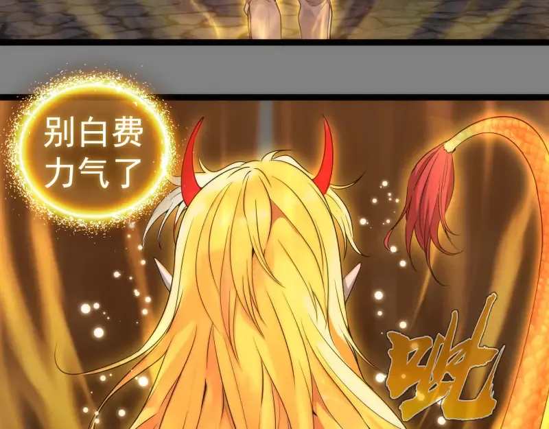 第272话 光灵古魔觉醒 第52页