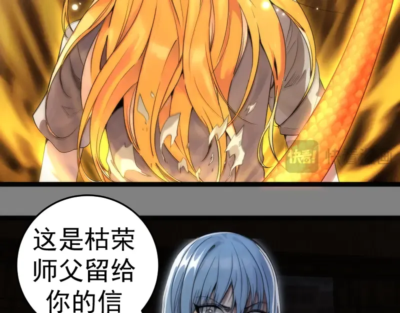 第272话 光灵古魔觉醒 第53页