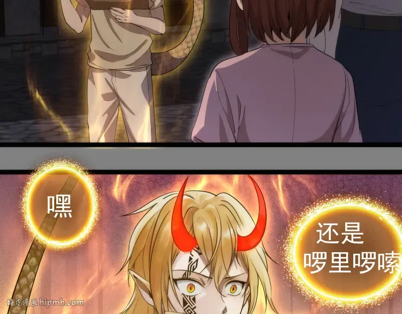 第272话 光灵古魔觉醒 第56页