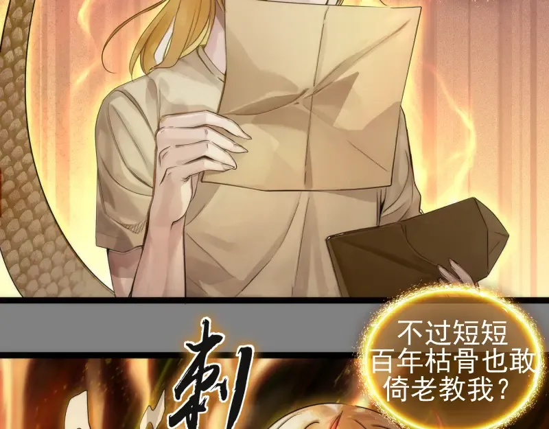 第272话 光灵古魔觉醒 第57页