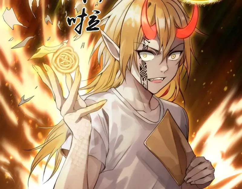 第272话 光灵古魔觉醒 第58页