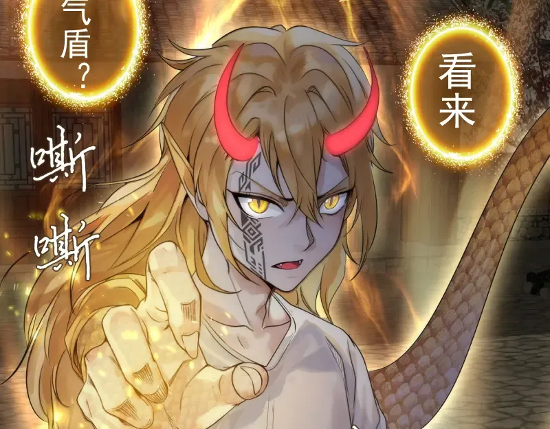 第272话 光灵古魔觉醒 第65页