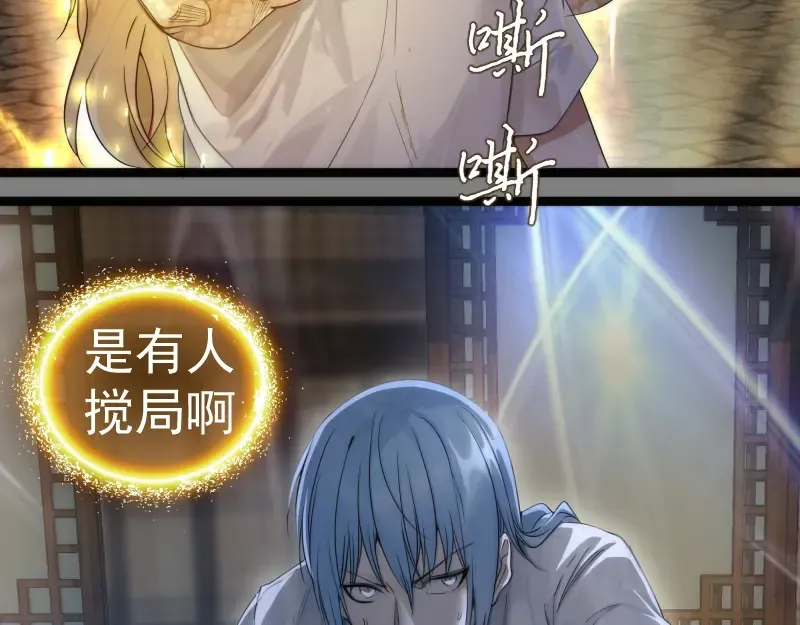 第272话 光灵古魔觉醒 第66页