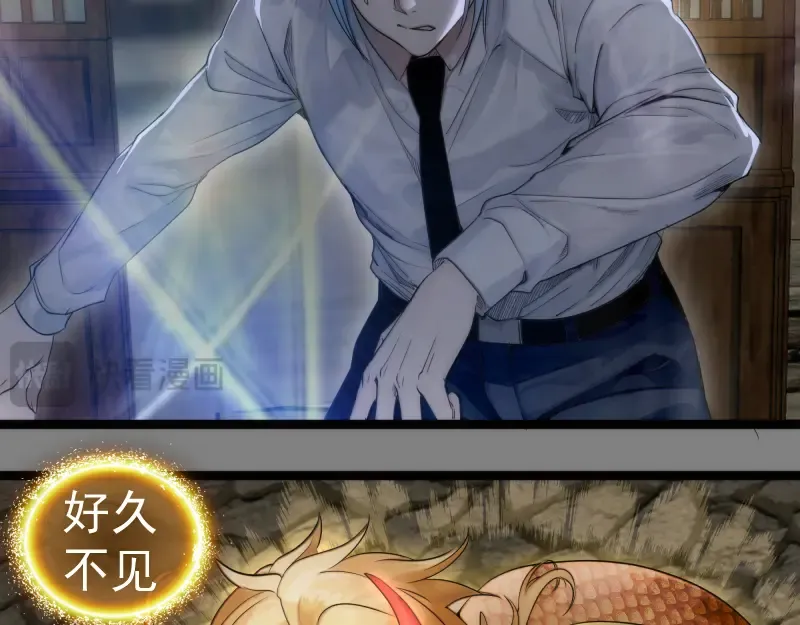 第272话 光灵古魔觉醒 第67页
