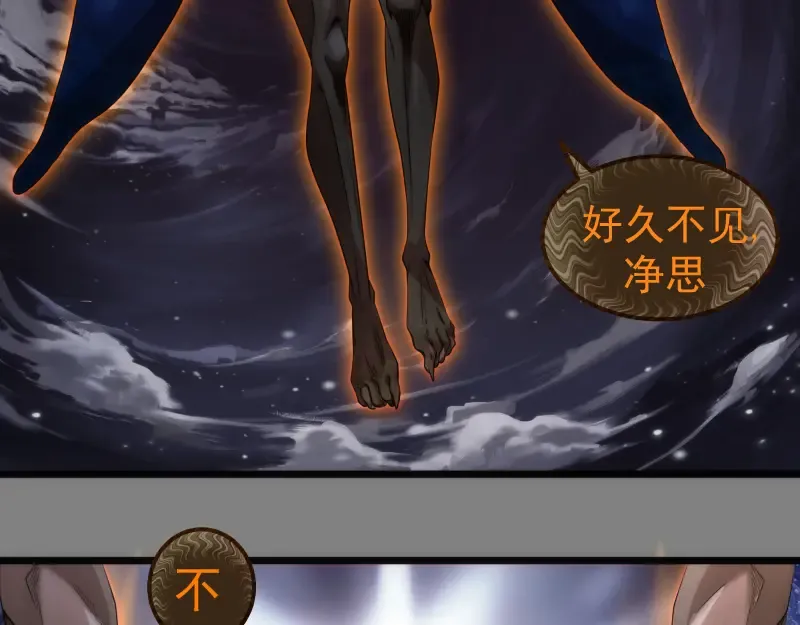 第272话 光灵古魔觉醒 第70页