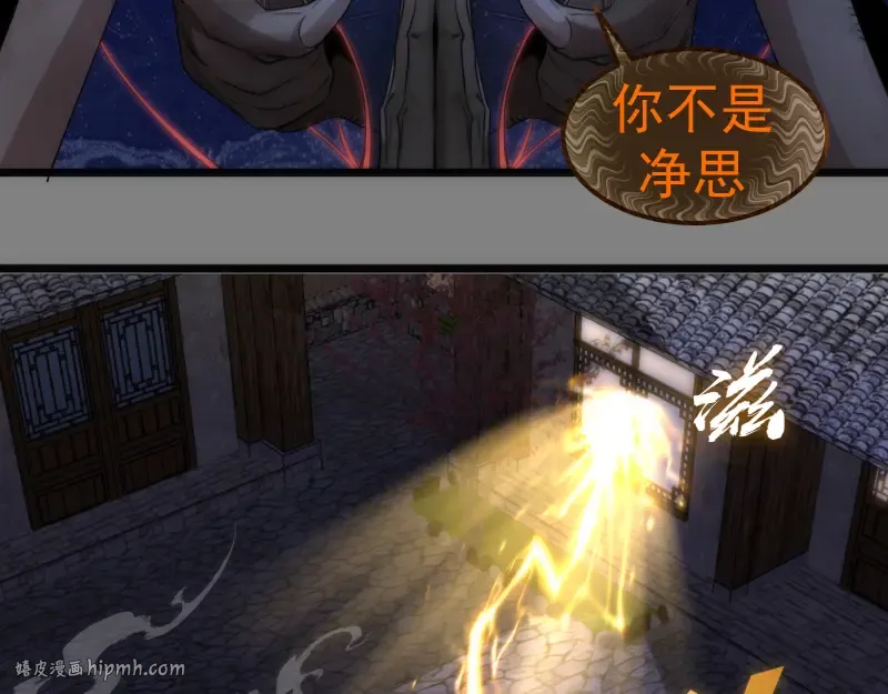第272话 光灵古魔觉醒 第72页