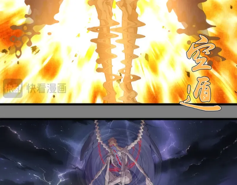 第272话 光灵古魔觉醒 第78页