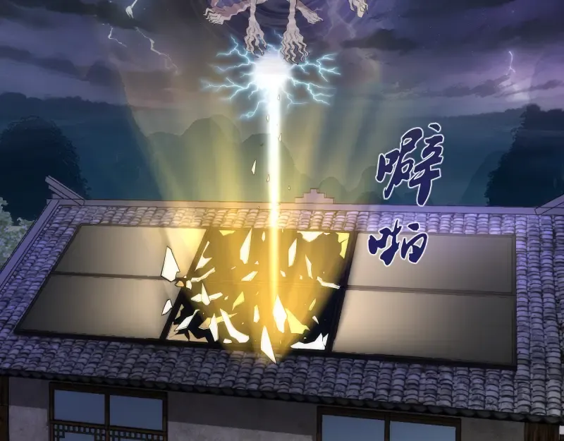 第272话 光灵古魔觉醒 第79页