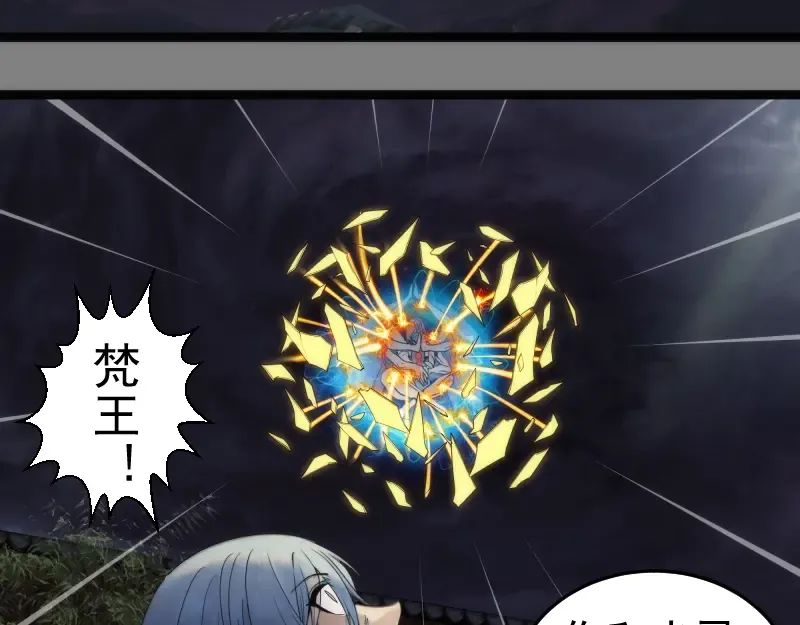 第272话 光灵古魔觉醒 第83页