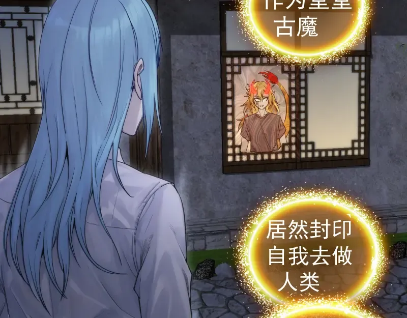 第272话 光灵古魔觉醒 第89页