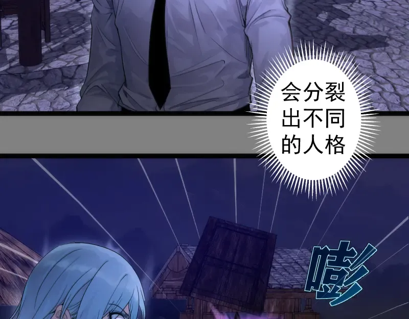 第272话 光灵古魔觉醒 第93页