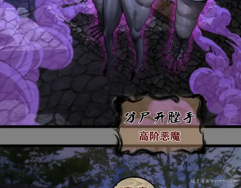 第272话 光灵古魔觉醒 第96页