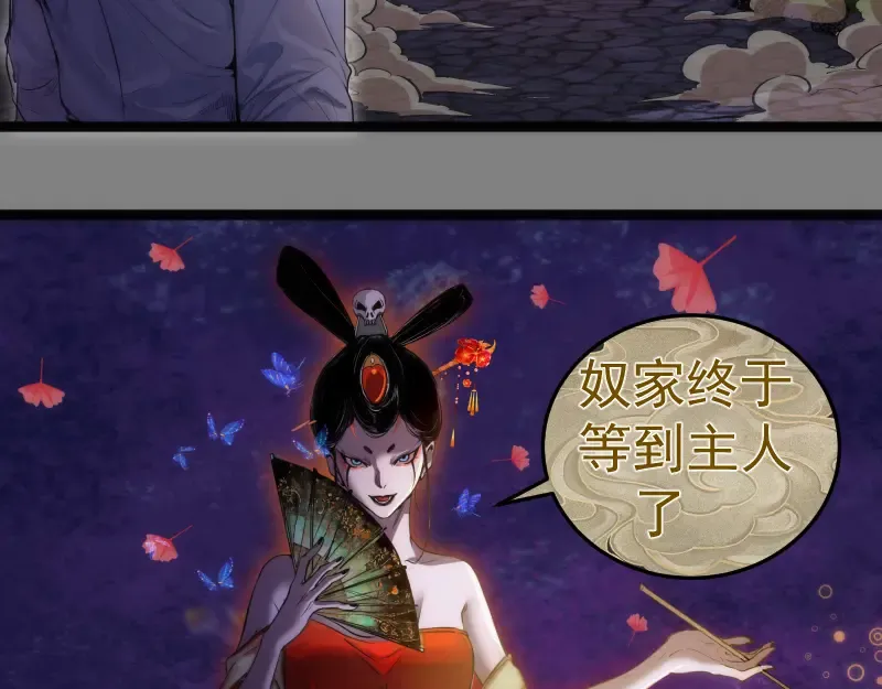 第272话 光灵古魔觉醒 第98页