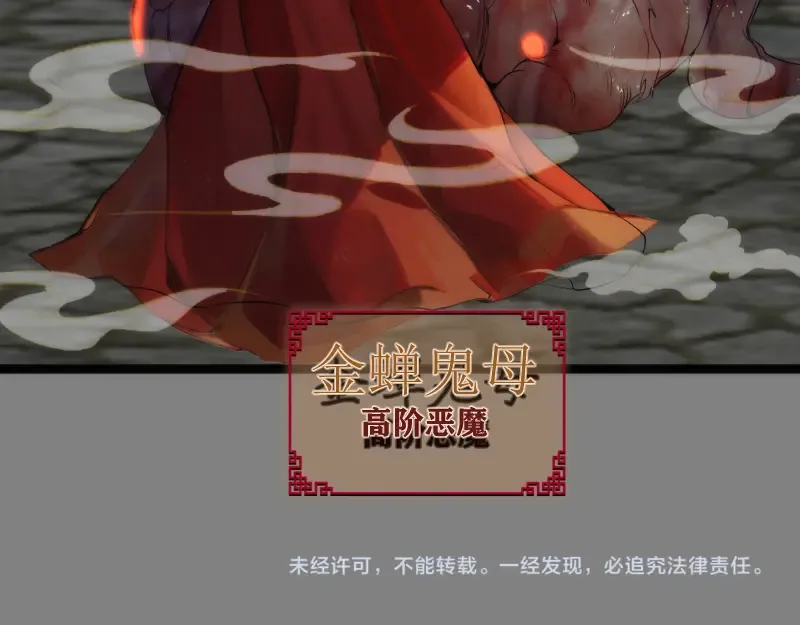 第272话 光灵古魔觉醒 第100页
