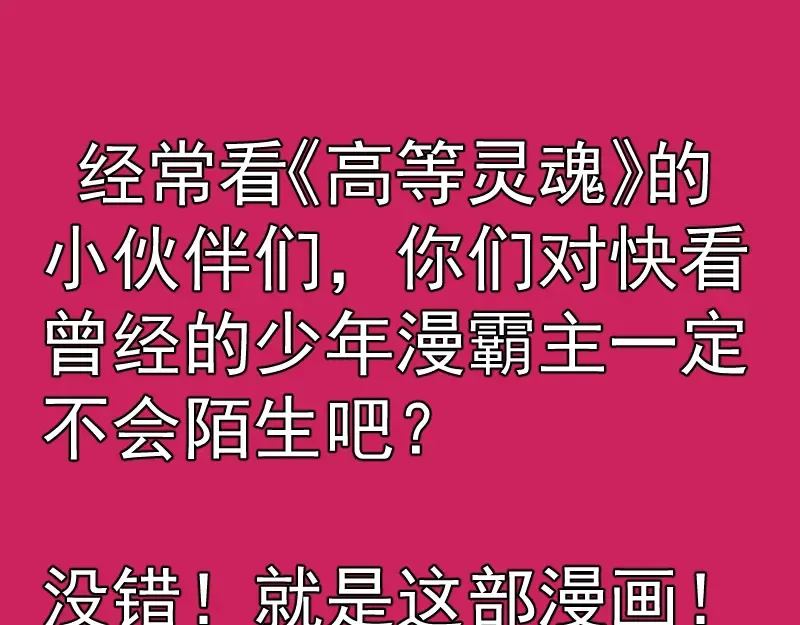 第272话 光灵古魔觉醒 第101页