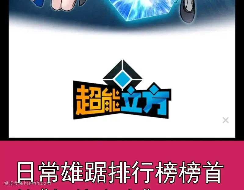 第272话 光灵古魔觉醒 第104页