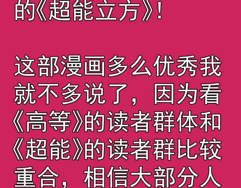 第272话 光灵古魔觉醒 第105页