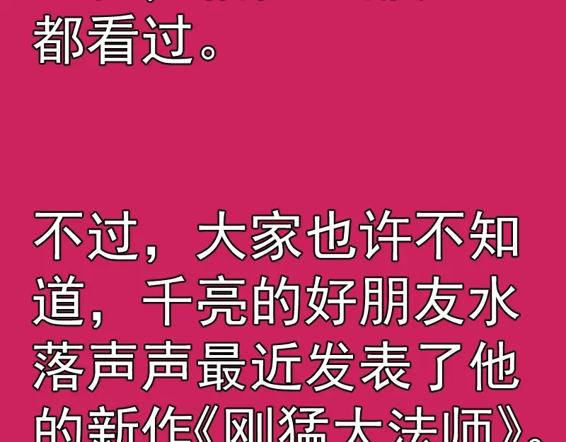 第272话 光灵古魔觉醒 第106页
