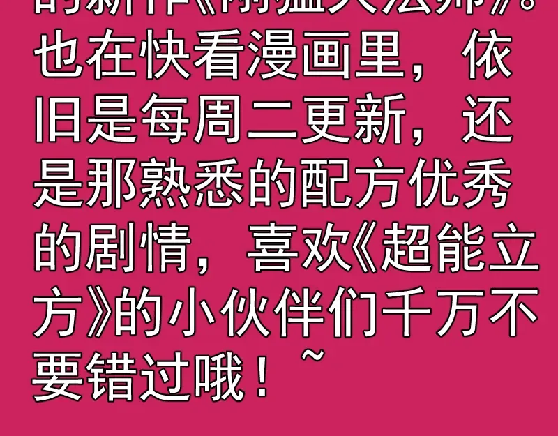 第272话 光灵古魔觉醒 第107页