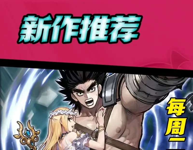 第272话 光灵古魔觉醒 第109页