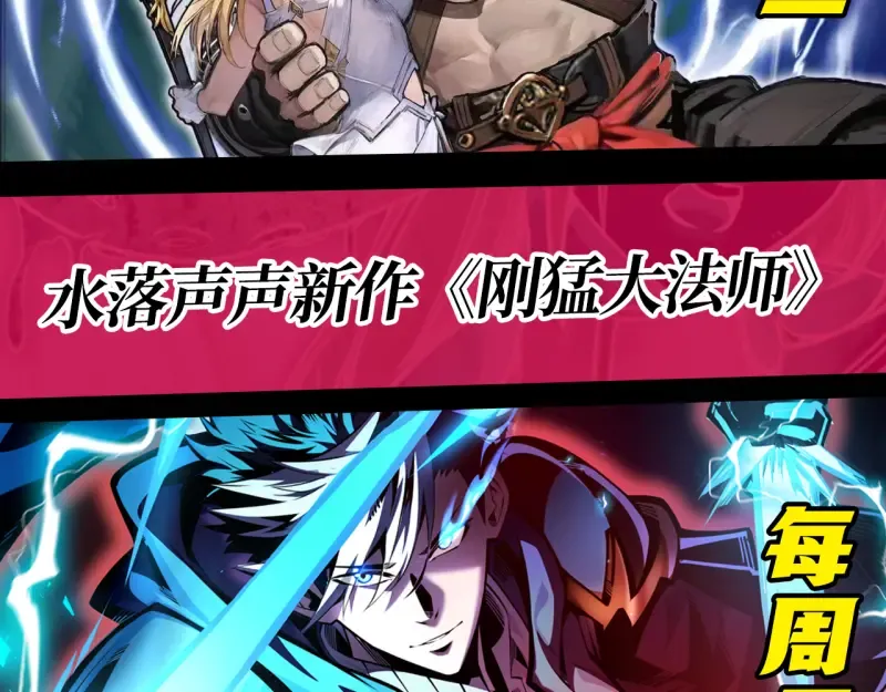 第272话 光灵古魔觉醒 第110页