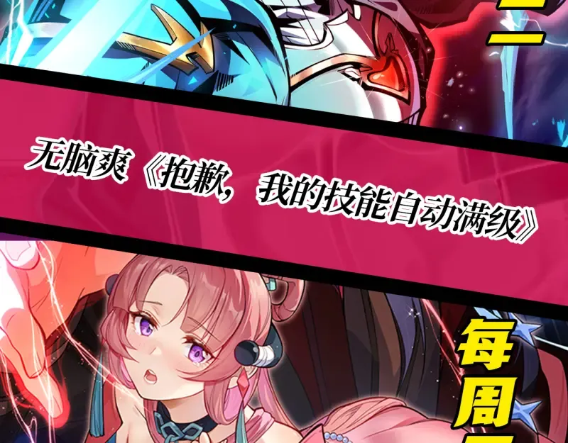 第272话 光灵古魔觉醒 第111页