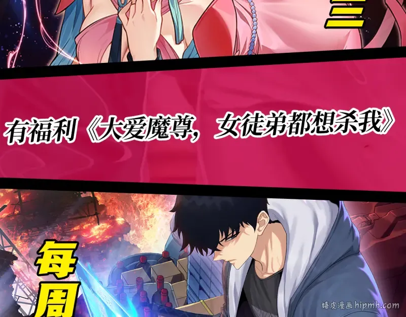 第272话 光灵古魔觉醒 第112页