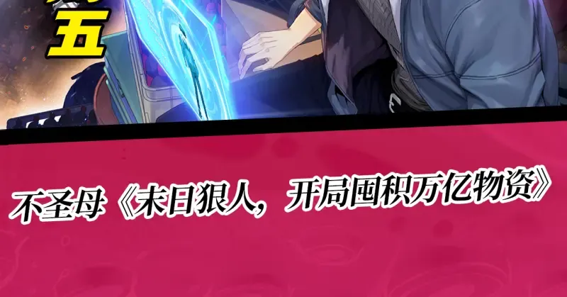 第272话 光灵古魔觉醒 第113页