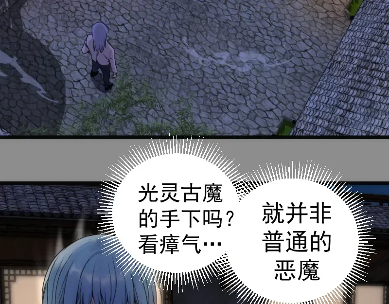 第273话 3vs3 第6页