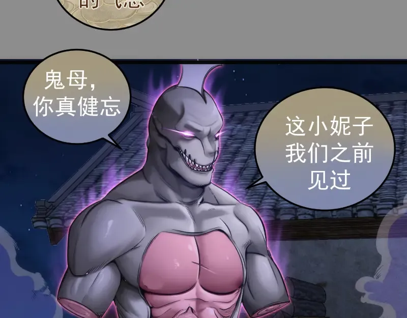 第273话 3vs3 第9页