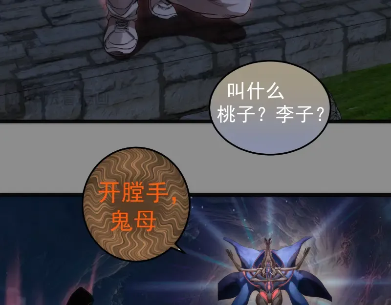第273话 3vs3 第12页